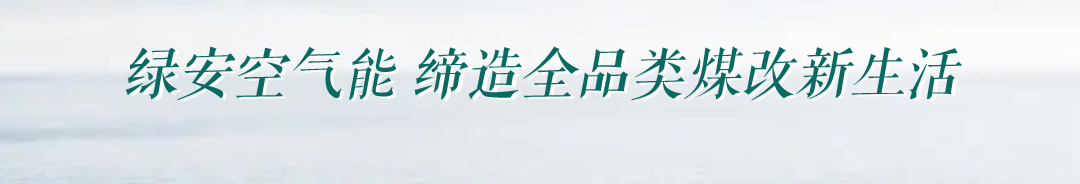 绿安头.jpg