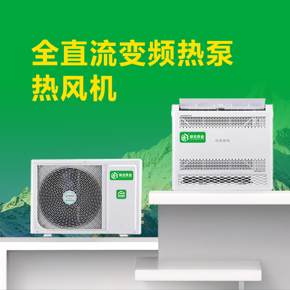 热风机系列